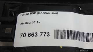 Радар BSD (Слепых зон) Kia Soul 3 2021г. 99150K0100 Hyundai-Kia - Фото 9