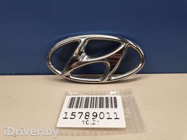 Эмблема Hyundai Tucson 3 2015г. 86300D3100 - Фото 1
