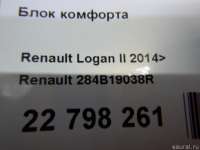 Блок комфорта Renault Logan 2 2015г. 284B19038R - Фото 8