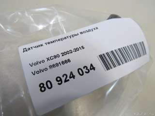 Датчик температуры Volvo S80 1 2013г. 8691666 Volvo - Фото 4