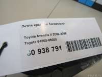 6450305020 Toyota Петля крышки багажника Toyota Avensis 2 Арт E80938791, вид 4