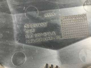 Защита (кожух) ремня ГРМ Audi A6 C5 (S6,RS6) 2001г. 077109124A - Фото 6