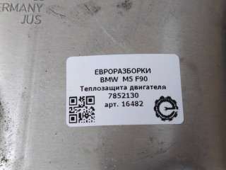 Номер по каталогу: 11657852130, совместимые:  7852130 Теплозащита двигателя BMW X5 F85 Арт , вид 3