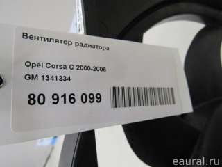 Вентилятор радиатора Opel Corsa C 2006г. 1341334 GM - Фото 9
