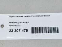 Трубка охлаждающей жидкости металлическая Ford S-Max 1 2006г. 1461332 Ford - Фото 7