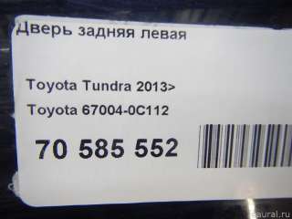 Дверь задняя левая Toyota Tundra 2 2008г. 670040C112 - Фото 13