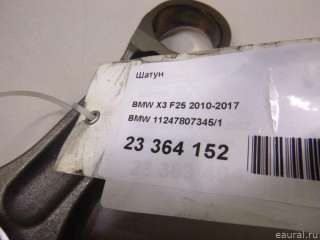 Шатун BMW X3 F25 2006г. 112478073451 BMW - Фото 6