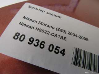 Бампер задний Nissan Murano Z50 2005г. H5022CA1AE - Фото 13