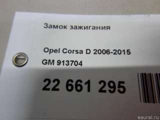 Вставка замка зажигания с ключом Opel Astra H 2013г. 93181728 GM - Фото 13