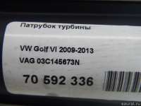 Патрубок турбины Volkswagen Golf 6 2021г. 03C145673N VAG - Фото 8