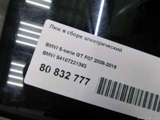Люк в сборе электрический BMW 5 F10/F11/GT F07 2010г. 54107221363 - Фото 12