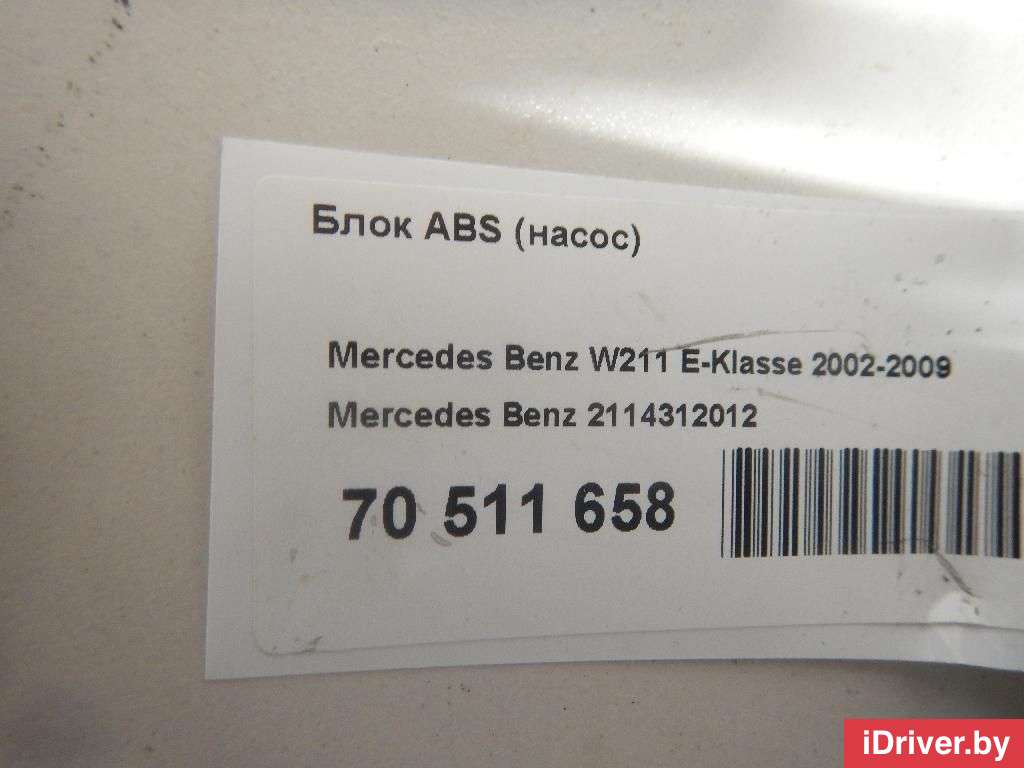 Блок АБС (ABS) Mercedes S W221 2003г. 2114312012  - Фото 8