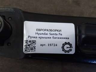 Ручка крышки багажника Hyundai Santa FE 2 (CM) 2010г. Номер по каталогу: 812602B000 - Фото 5