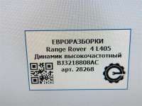 Номер по каталогу: BJ3218808AC, совместимые:  C2Z22814, LR025875 Динамик высокочастотный Jaguar E-PACE Арт 