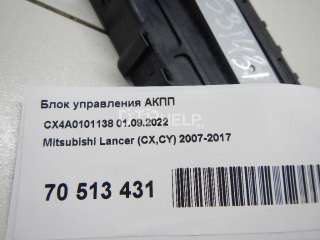 8631A651 Блок управления АКПП Mitsubishi Lancer 10 Арт AM70513431, вид 4