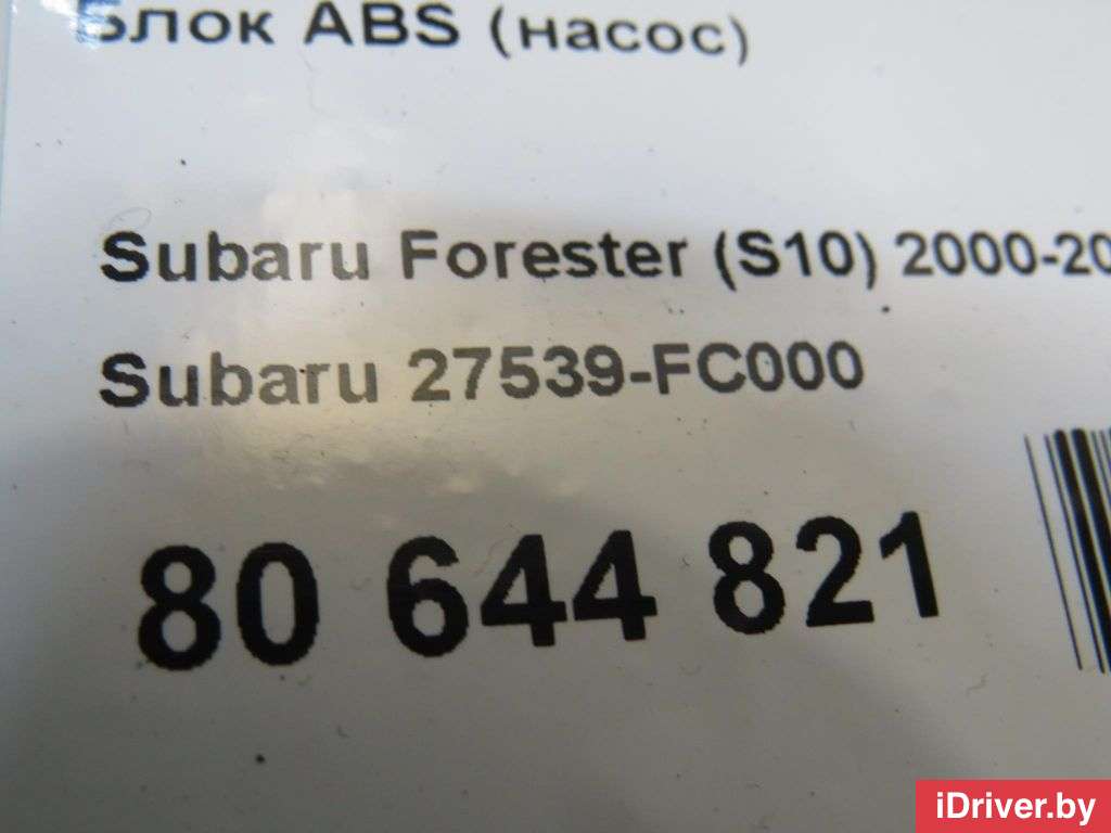 Блок ABS (насос) Subaru Forester SF 1998г. 27539FC000  - Фото 10
