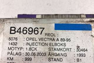 Блок управления (другие) Opel Vectra A 1993г. 16162149 , art10073911 - Фото 4