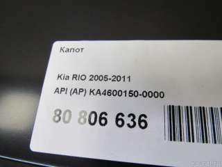 Капот Kia Rio 2 2009г. KA46001500000 API (AP) - Фото 11