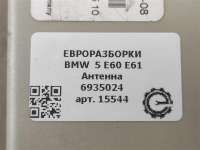 Антенна BMW 1 E81/E82/E87/E88 2006г. Номер по каталогу: 6935024, совместимые:  21367510, 65206935024 - Фото 3