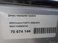 Дверь передняя правая BMW 5 F10/F11/GT F07 2010г. 41009628754 - Фото 12