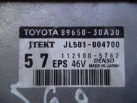 Сабвуфер Lexus GS 4 2012г. 8965030A30 - Фото 2