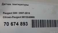 Датчик температуры Peugeot 508 2009г. 9810048680 Citroen-Peugeot - Фото 9