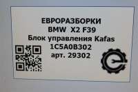Блок управления Kafas BMW 5 F10/F11/GT F07 2021г. Номер по каталогу: 9107381, совместимые:  66519107381 - Фото 6