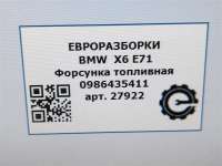 Форсунка топливная BMW X1 E84 2011г. Номер по каталогу: 13537805430, совместимые: 13537805430,7805430 - Фото 5