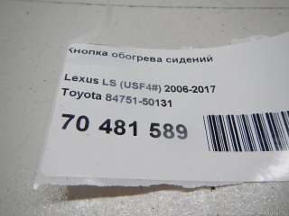 8475150131 Toyota Кнопка обогрева сидений Lexus LS 5 Арт E70481589, вид 6