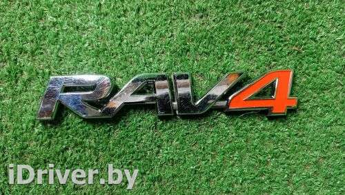 Эмблема Toyota Rav 4 4  7543142170 - Фото 1