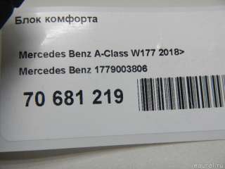 Блок комфорта Mercedes S C217 2019г. 1779003806 - Фото 11