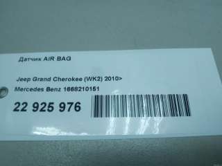 Датчик AIR BAG Jeep Cherokee KL 2021г. 1668210151 Mercedes Benz - Фото 9