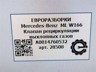 Клапан рециркуляции выхлопных газов Mercedes ML/GLE w166 2012г. Номер по каталогу: A0014760532, совместимые:  A0004760600 - Фото 9