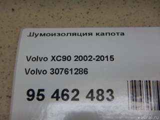 Шумоизоляция капота Volvo XC90 1 2013г. 30761286 Volvo - Фото 7