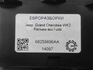 Разъем aux / usb Jeep Grand Cherokee IV (WK2) 2017г. Номер по каталогу: 68258696AA, совместимые:  61571C2086 - Фото 3