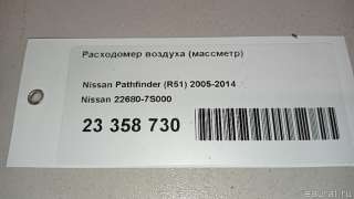 Расходомер Infiniti Q70 1 restailing 2021г. 226807S000 Nissan - Фото 13