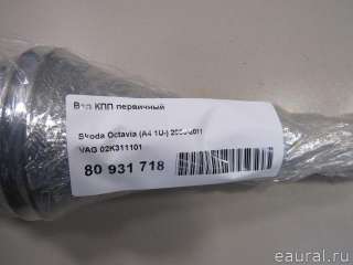 Вал КПП (АКПП, раздатки) Skoda Octavia A8 2001г. 02K311101 VAG - Фото 4