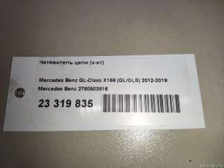 Натяжитель цепи Mercedes S W222 2021г. 2780503816 Mercedes Benz - Фото 7