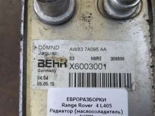 Радиатор (маслоохладитель) АКПП Jaguar XF 250 2015г. Номер по каталогу: AW837A095AA, совместимые:  C2Z18818, LR036354, X6003001 - Фото 2
