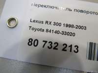 Переключатель поворотов Lexus LX 2 2001г. 8414033020 Toyota - Фото 5