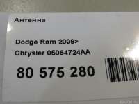 Антенна Dodge RAM 5 2021г. 05064724AA Chrysler - Фото 6