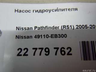 Насос гидроусилителя Nissan Pathfinder 4 2007г. 49110EB300 Nissan - Фото 9
