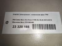 Клапан ГРМ Mercedes CLA c117 2021г. 2761560490 Mercedes Benz - Фото 8