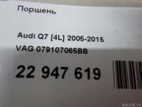 Поршень Audi A8 D3 (S8) 2008г. 079107065BB VAG - Фото 8