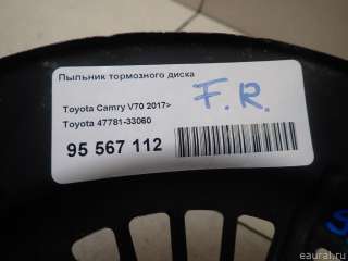 Кожух защитный тормозного диска Toyota Camry XV70 2004г. 4778133060 Toyota - Фото 5