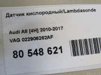 Лямбда-зонд Audi A5 (S5,RS5) 1 2013г. 022906262AF VAG - Фото 6