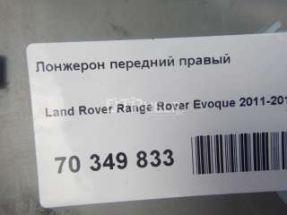 Лонжерон передний правый Land Rover Range Rover 4 2012г.  - Фото 11