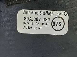 Кожух замка капота Audi Q5 2 2017г. 80a807081 - Фото 10