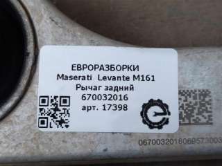Рычаг задний Maserati Levante 2020г. Номер по каталогу: 670032016 - Фото 3