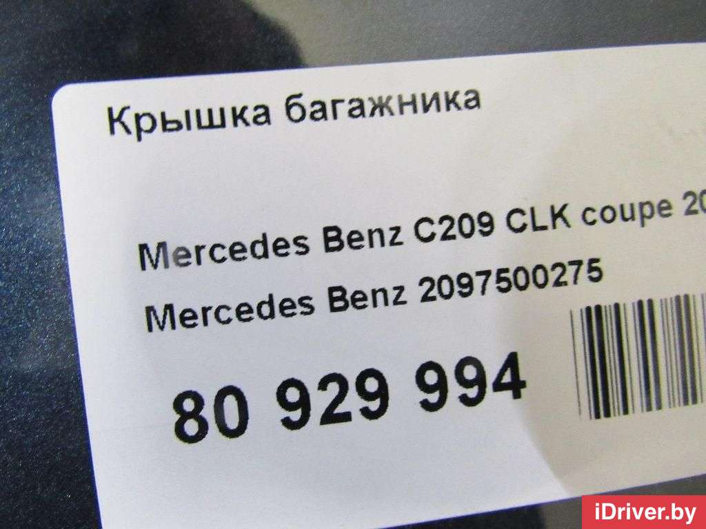 Крышка багажника Mercedes E W211 2004г. 2097500275 Mercedes Benz  - Фото 12